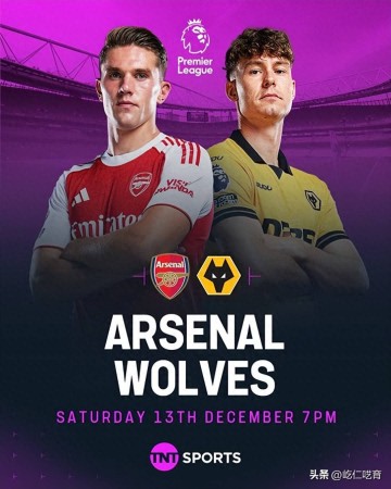 阿森纳VS狼:都盼着狼队获首胜,但拿枪手开刀未免难度还是太大了