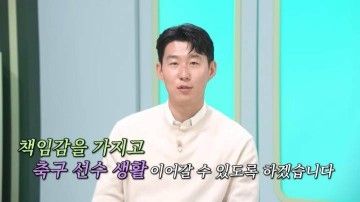 孙兴慜曝夺英超金靴没钱,与打工人一样领月薪,沙特曾天价相邀