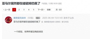 就敢叫板姆巴佩?巴萨新王亚马尔,0欧冠0世界杯