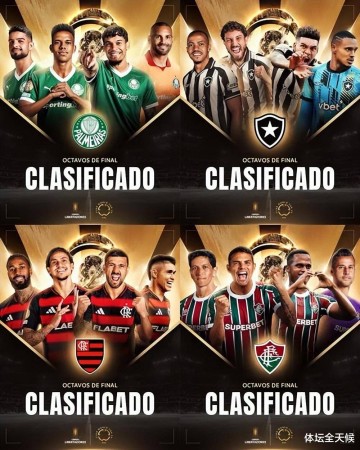 世俱杯16强展望,梅西难现奇迹,切尔西冲击4强,国米三大预测